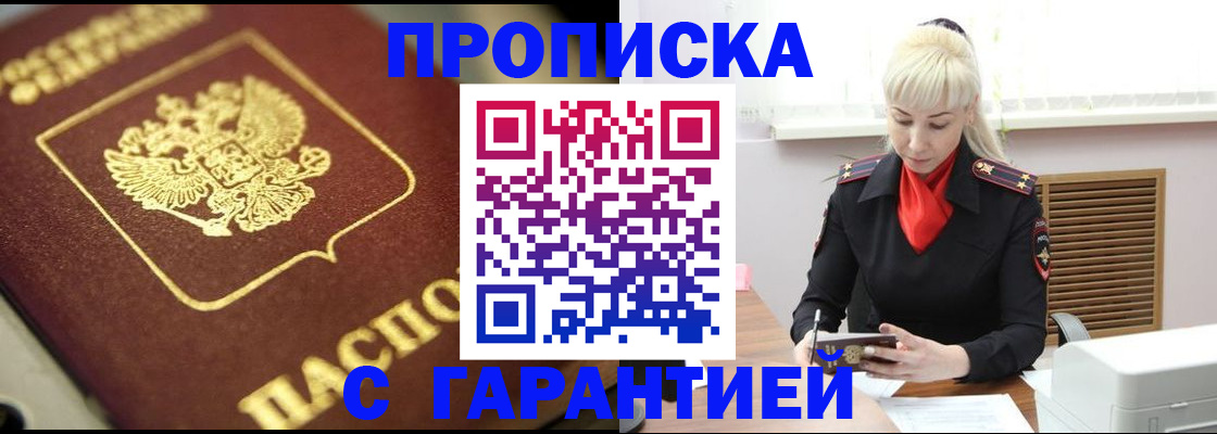 прописка для школы в Ленинградской области