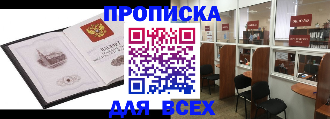 временная регистрация в квартире в Ленинградской области