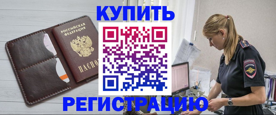 временная регистрация законно в Ленинградской области