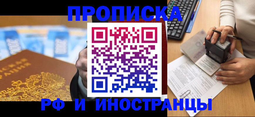 регистрация в Ленинградской области