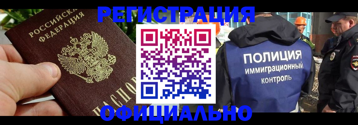 прописка ребенка в Ленинградской области