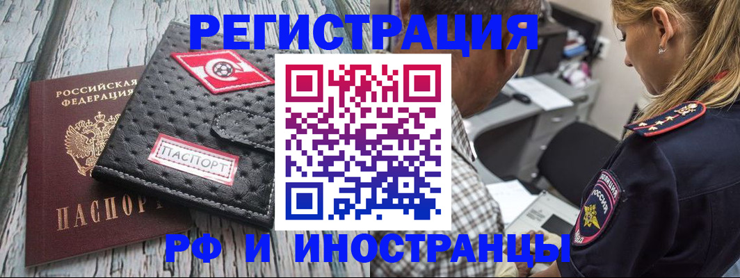 прописка паспорт в Ленинградской области