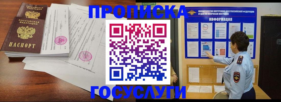 временная регистрация поиск в Ленинградской области