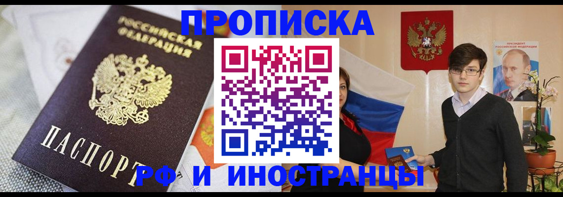 прописка для школы в Ленинградской области